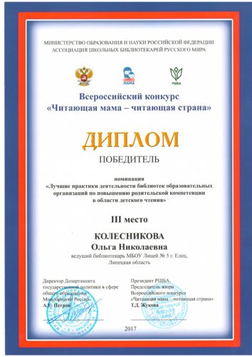 Итоги конкурса читающая мама читающая Итоги конкурса читающая мама читающая